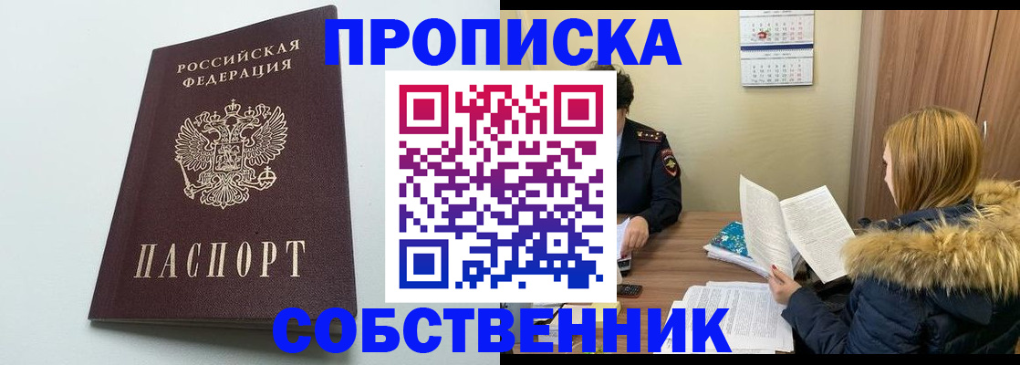 прописка для военкомата в Советске