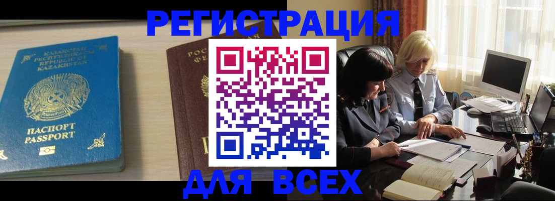 временная регистрация госуслуги в Советске