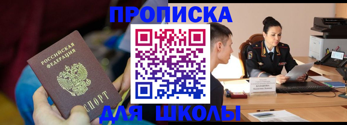 прописка иностранных граждан в Советске
